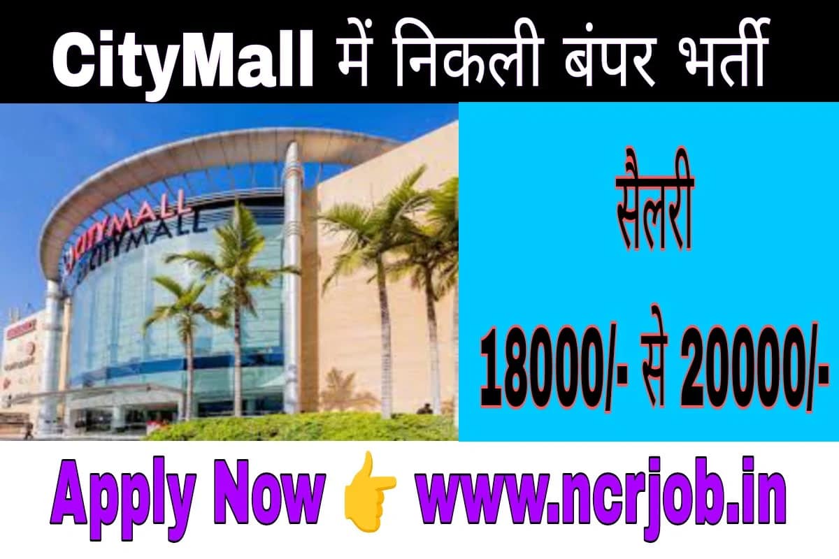 CityMall Warehouse Job Opportunity 2025
