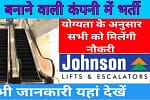 Johnson Lifts Manufacturing Company Job Notification 2023