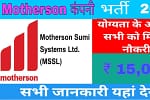 Motherson Company Sec. 59 Noida