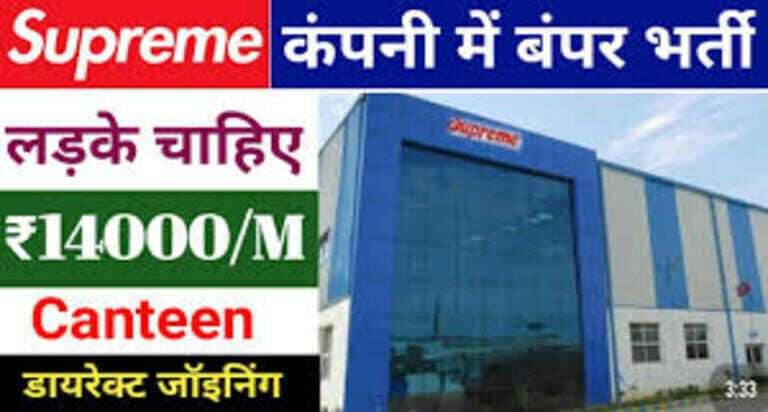 Supreme Pvt Ltd Sector 3 Bawal Hariyana